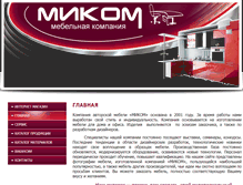Tablet Screenshot of mikom-mebel.ru